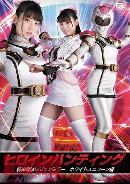 Heroine Hunting Kishin Sentai Legend Mirror White Unicorn Edition Sara Uruki