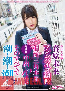 Studio Sadistic Village New Female Teacher Vibrator Discipline! x Aphrodisiac Ridged Wooden Bench x Dangerous Day Creampie 10 Times! And Squirting! Squirting! And Squirting! 7 Miki Sunohara
