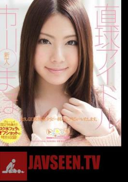 Straight Ball Idol Maho Ichikawa (Blu-ray Disc)
