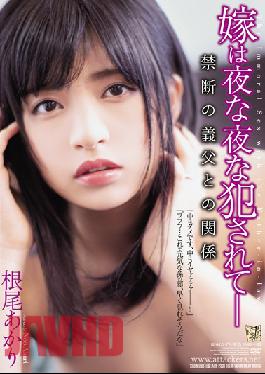 The Bride Is Violated At Night Night-relationship With The Forbidden Father-in-law Akari Neo