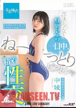 Studio SOD Create - All Day, Relentless Piston-Pounding Sex With An Athletic Club Girl That Starts In The Afternoon Aoi Nakajo
