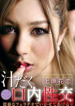 Studio Janes Sweaty Oral Sex. I'll Make You Cum With My Obscene Blowjob 6 Karen Uehara