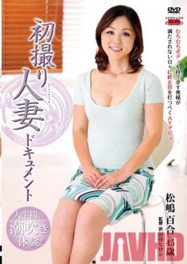 Studio Center Village Documentary: Wife's First Exposure Yuri Matsushima