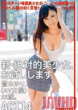 Studio Prestige Renting New Beautiful Women Sequel, Act 14. Yuri Aoki