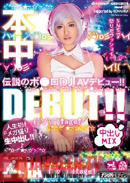 Studio Hon Naka The Legendary B** DJ In Her AV Debut ! DJ E-MA