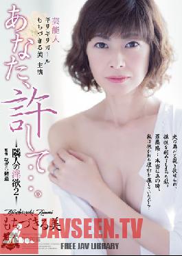 Studio Attackers The Entertainer The Girl Who Pushes To The Limit Starring Rumi Mochizuki Dear, Please Forgive Me... My Neighbor And Her Hot Lust 2
