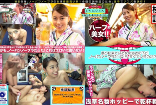 If the underwear of the woman's yukata coming to the festival is a no-pan, no bra, will it be spoiled immediately? Theory