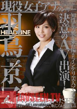 Studio ROCKET - Female Announcer Kyoko Hatori