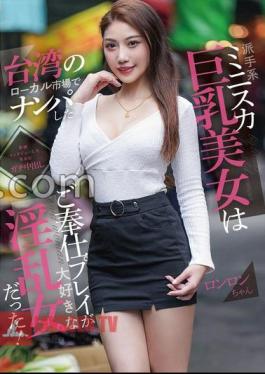 The Flashy Mini-skirt Busty Beauty I Picked Up At A Local Market In Taiwan Was A Lewd Woman Who Loved Service Play!