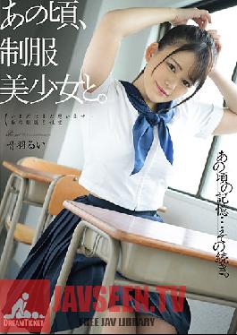 Studio Dream Ticket - That Time With The Beautiful Y********l In Uniform. Rui Otoha
