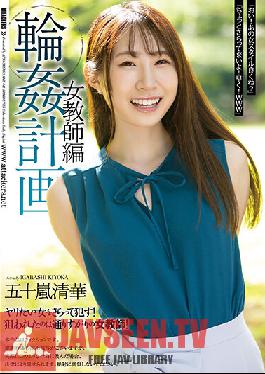 Ring Plan Female Teacher Edition Seika Igarashi