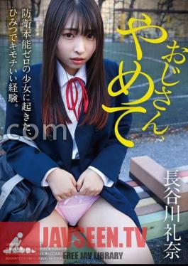 Uncle, Stop It! A Secret And Creepy Experience That Happened To A Girl With Zero Defensive Instincts.