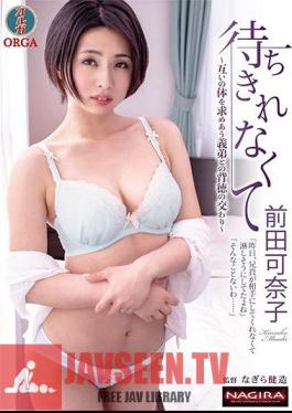 I Can't Wait Kanako Maeda