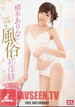 Hashimoto Has Such Pounding Sex First Experience Your Service 8 Rotation Full Course 240 Minutes