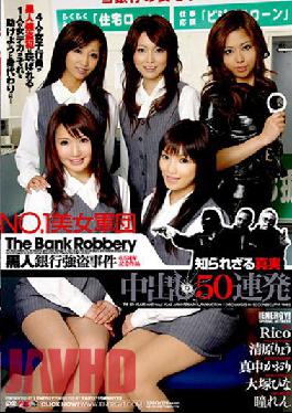 EngSub No.1 Beauty Corps Black Bank Robbery Creampie 50 Barrage 6.5Th Anniversary Work