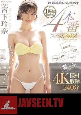 Congratulations! Debut 1st Anniversary Work I'll Show You How I've Grown In A Year! 4 Production Special! Rena Miyashita (Blu-ray Disc)