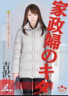 Akiho Yoshizawa North Of The Housekeeper