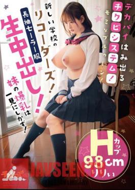 Big Tits With Protruding Nipples! A Massage! New School Recorders! My Sister's Huge Breasts Are Worth Seeing! Long-sleeved Sailor Uniform With Creampie! H Cup 98cm Riri