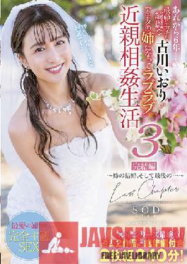 It's been 6 years since then ... Iori Furukawa,who is the most naughty and beautiful,becomes your sister and love love incest life 3 final edition sister's marriage,and the last ... ~