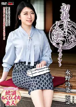 First Shooting Married Woman Document Reina Nagano