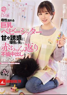 She Lost Her Reason Due To The Sweet Seduction Of Her Big-breasted Babysitter, Who Was Full Of Motherhood, And Repeated The Affair And Creampied Her As A Baby. Mei Itsukaichi