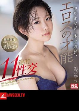 Middle-aged Father And Body Fluid Play, Eros Talent 11 Continuous Sexual Intercourse Yura Kano (Blu-ray Disc)