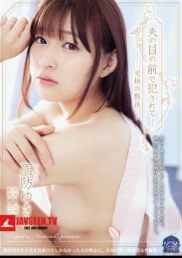 Yukiko Suo Luster Technology - The Ultimate Being Fucked In Front Of Husband