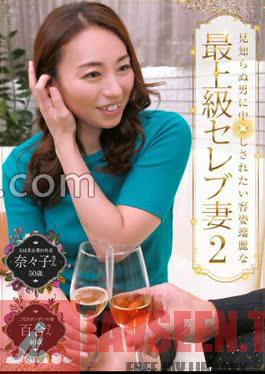 A Good-looking Celebrity Wife Who Wants To Be By A Stranger (2) Her Husband Is Nanako (50 Years Old), The President Of A Certain Company & Yuri-san (40 Years Old), The Wife Of The Second Generation Bonbon 
