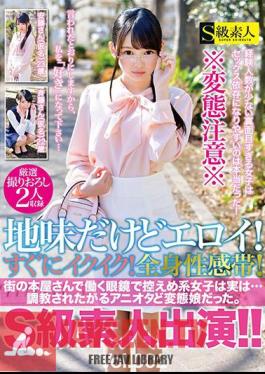 It Is Plain But EROY!Ikiku Soon!Systemic Feeling Zone!Class S Amateur Appearance!Vol.002 Eyeglasses Working At The Bookstore In The Town, The Discreet Girls Are Actually ... Ankara Wanted To Be Trained And Metamorphosis Girls.