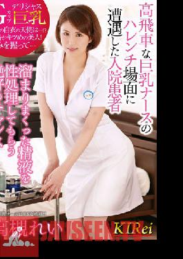 An Overnight Patient Discovers The Dirty Side Of A Haughty Nurse - She's Here To Provide Sexual Relief - Rei Takatsuki