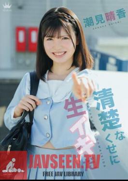 It's Neat And Clean, But It's Raw / Haruka Shiomi