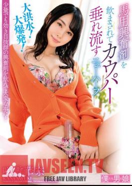 Transsexual Kana Sayuki Who Is Dripping Cowper After Drinking A Stimulant For Horses
