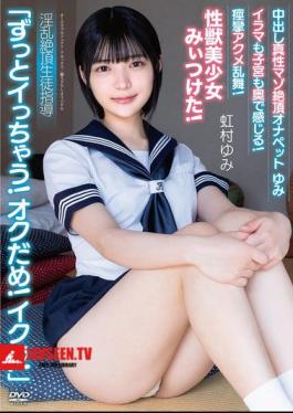 Creampie Genuine Masochist Climax Onapet Yumi I'm Going To Keep Cumming! Stop It! I'm Cumming! I Feel It Deep Inside My Throbbing Vagina And My Uterus! Cramps And Orgasms! I Found A Beautiful Girl With A Sexual Beast! Lewd Climax Student Guidance Yumi Nijimura