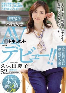 studio Madonna - First Take Real Housewife AV Performers Document Keiko Kubota 32 Years Old