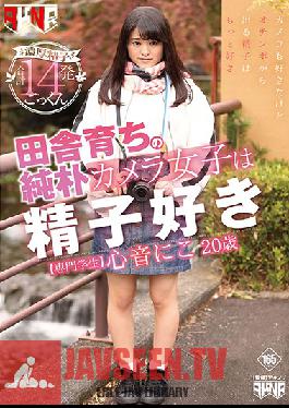Studio Akinori - The Naive Camera-Girl From The Country Loves Cum. Niko Kokone. 20 Years Old, Vocational School Student