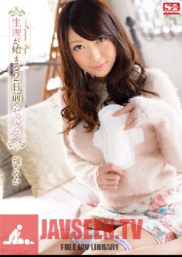 Studio S1 NO.1 Style Sex 2 Days Before Menstruation Sayaka Miyabi
