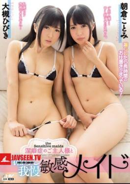 The Sensitive Pissing Maid And Her Clean Freak Master