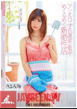 Studio MOODYZ - Pursed-Lipped Smart and Beautiful New Wife's Dazzling New Sex Life Rei Kiyomi