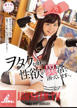 My Nerdy Stepsister's Sex Drive Is Out Of Control... - I Just Made Fun Of Her A Bit, And She Started Coming On To Me... - Urara Kanon