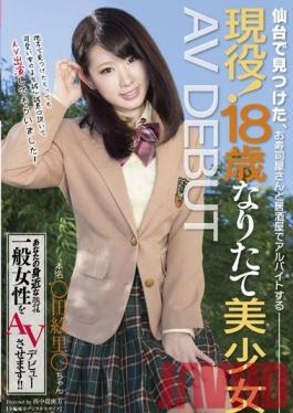 Studio SOD Create Sushi Restaurant Part Timer 18 Year Old Beautiful Girl Makes Her Debut on AV!