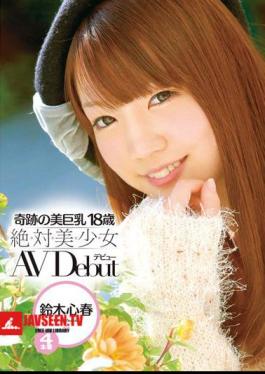 Miraculous Beautiful Big 18 Years Old Absolute, Pair, Beautiful, Young, Female AVDebut Kokoharu Suzuki 