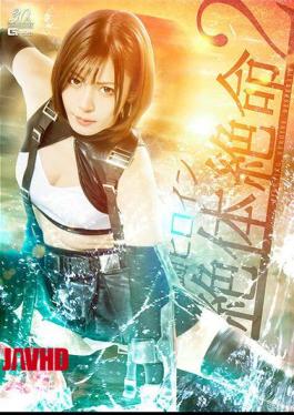 Fighting Heroine In Desperate Situation 2 Umi Oikawa