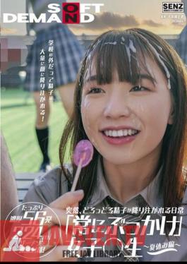 Suddenly, The Daily Life Where Sperm Is Poured Down "always Bukkake" Girls Students Summer Vacation Even Outside The School, A Large Amount Of Sperm Is Poured On The Face! Facial Ejaculation With Plenty Of Rich 56 Shots 224 Ml Semen!