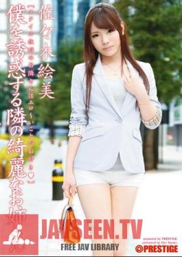 Beautiful Older Sister Sasaki Emi Next To Seduce Me