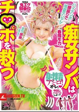 Slutty Samba Saves The Dick! Ejaculation Amigo! A Blonde Gal Who Raises Summer Spirits With Her High-tempo Hip Swings. Thank You So Much! Haruhi Mocha
