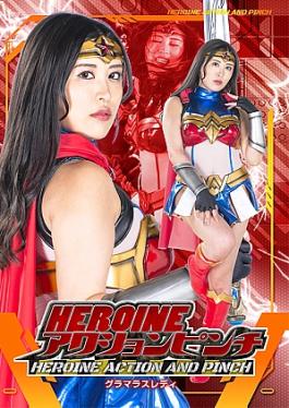 HEROINE ACTION PINCH: Glamourous Lady HEROINE Action Pinch Glamorous Lady
