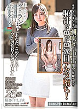 A Real Amateur Married Woman Who Obeyed Her Husband's Cuckold Desires And Performed In This Video Case 16 (A Repeat Performance) Hina Takagi (Not Her Real Name) Age 26 Occupation Housewife Address Ehime Prefecture Agrees To G*******g Cr