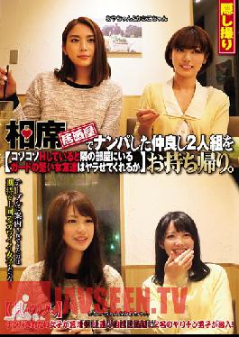 Studio Hentai Shinshi Club We Went Picking Up Girls And Took Home This Friendly Pair Of Girls We Met At An Izakaya. If We Quietly Have Sex, Will Their Tight-Legged Friends In The Next Room Get Horny And Let Us Fuck Them Too? 8
