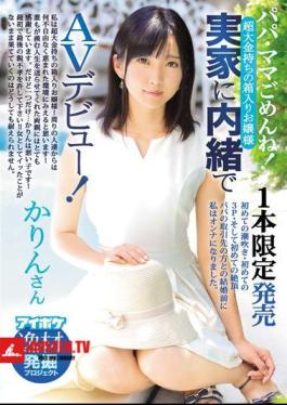 Sorry About The Limited Release Of 1 Papa Mama!AV Debut With A Secret To Parents' House! Shinmi Karin