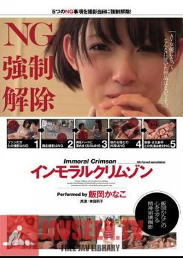 Immoral Crimson Iioka Kanako